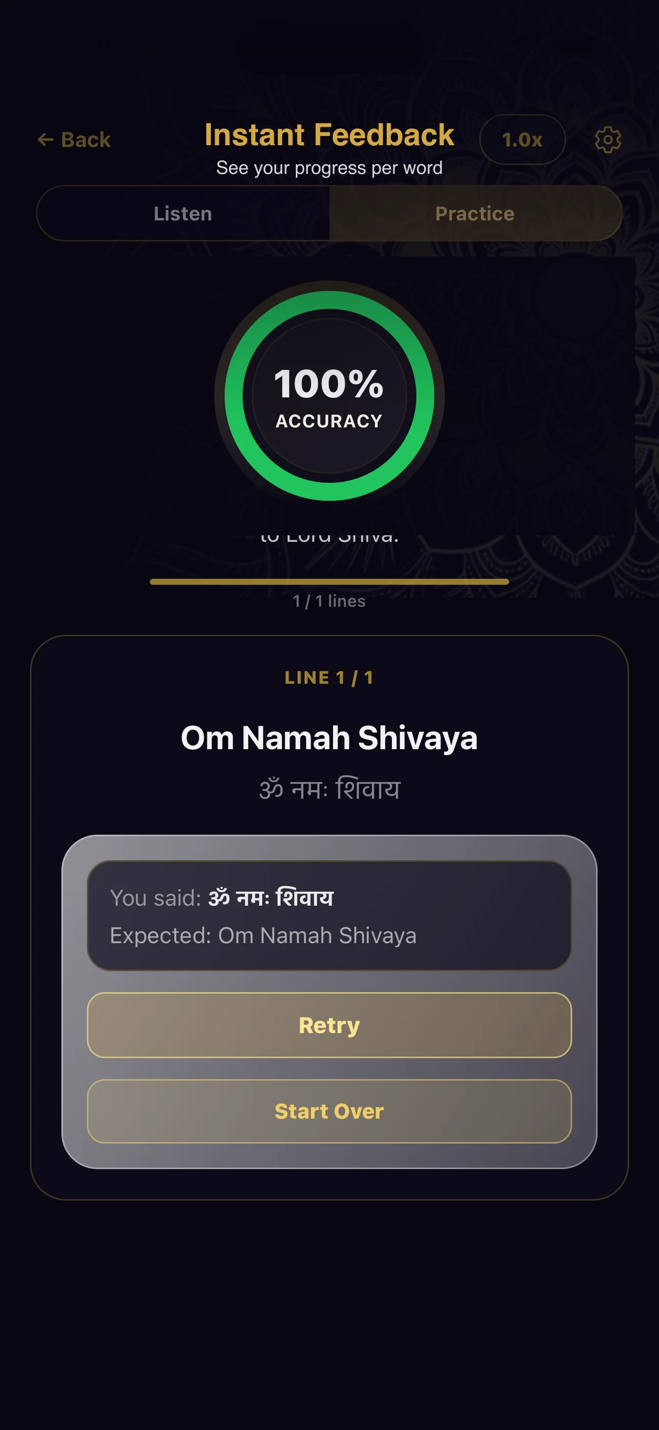 Anukriti AI feedback screen showing 75% accuracy score with pronunciation comparison