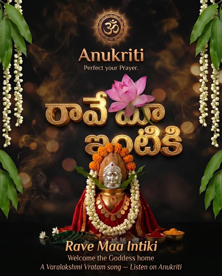 Varalakshmi kalasham dressed in red silk with a silver mukham, coconut, and jasmine and marigold garlands — cover art for Anukriti's Raave Maa Intiki devotional track